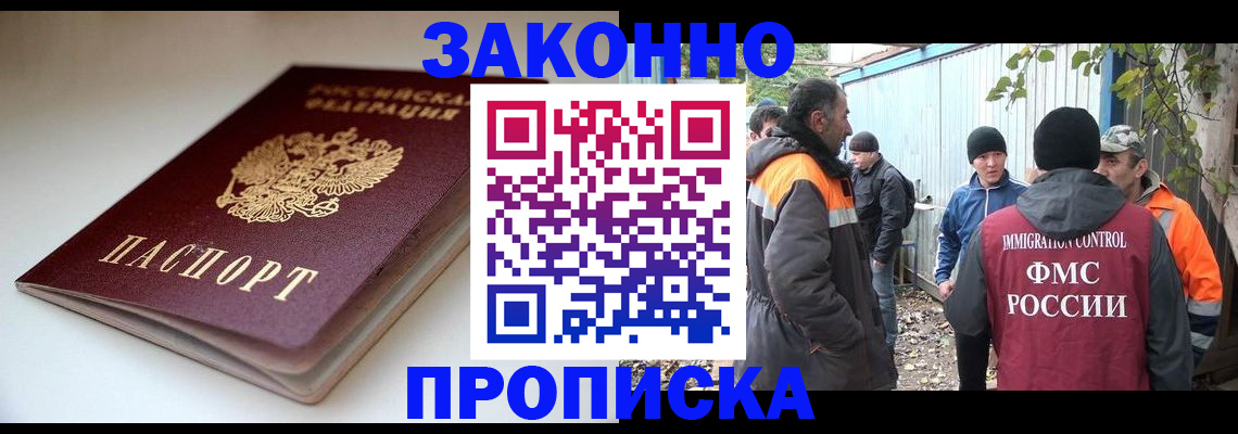 временная регистрация для школы в Краснодаре